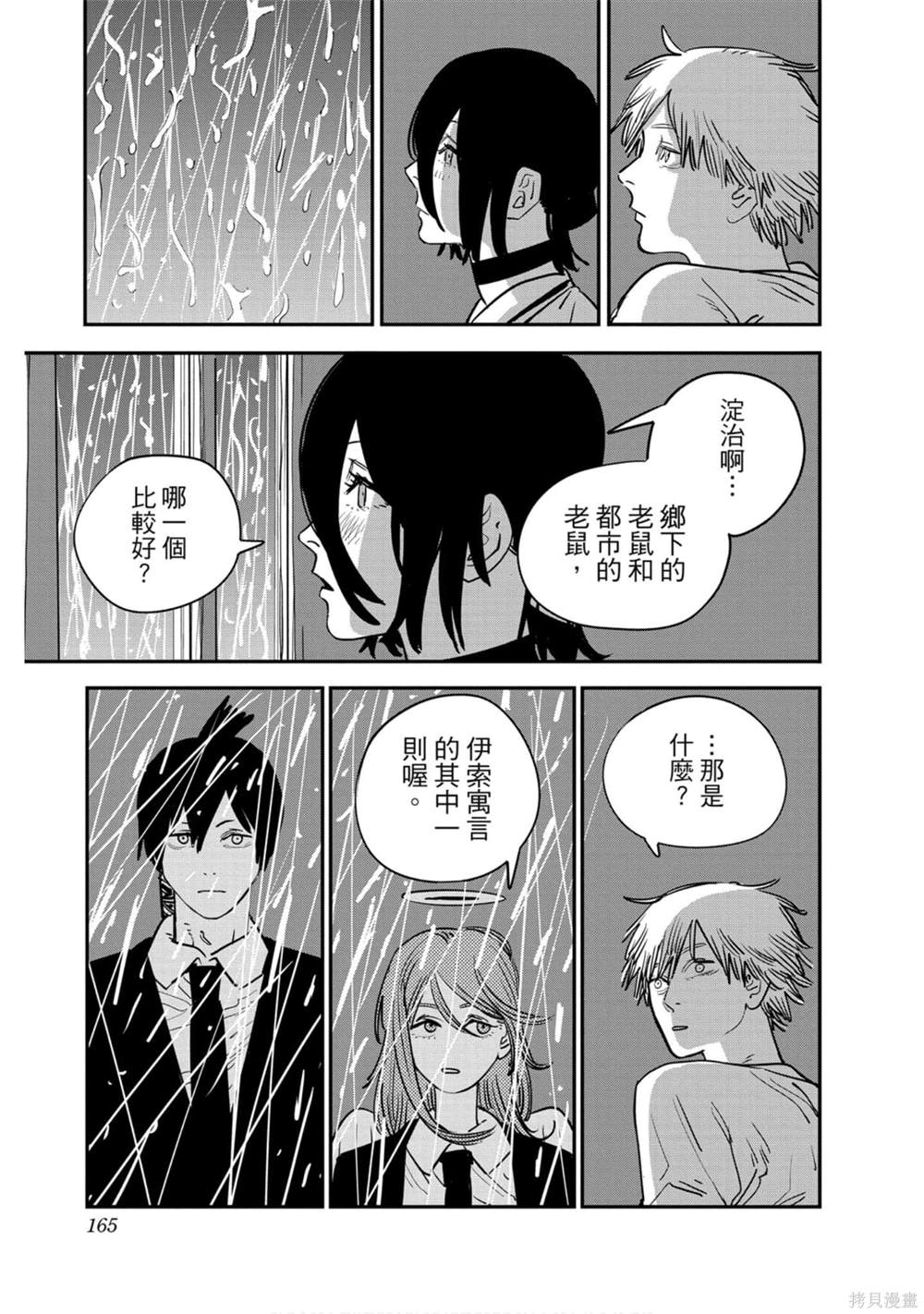 第 161 页