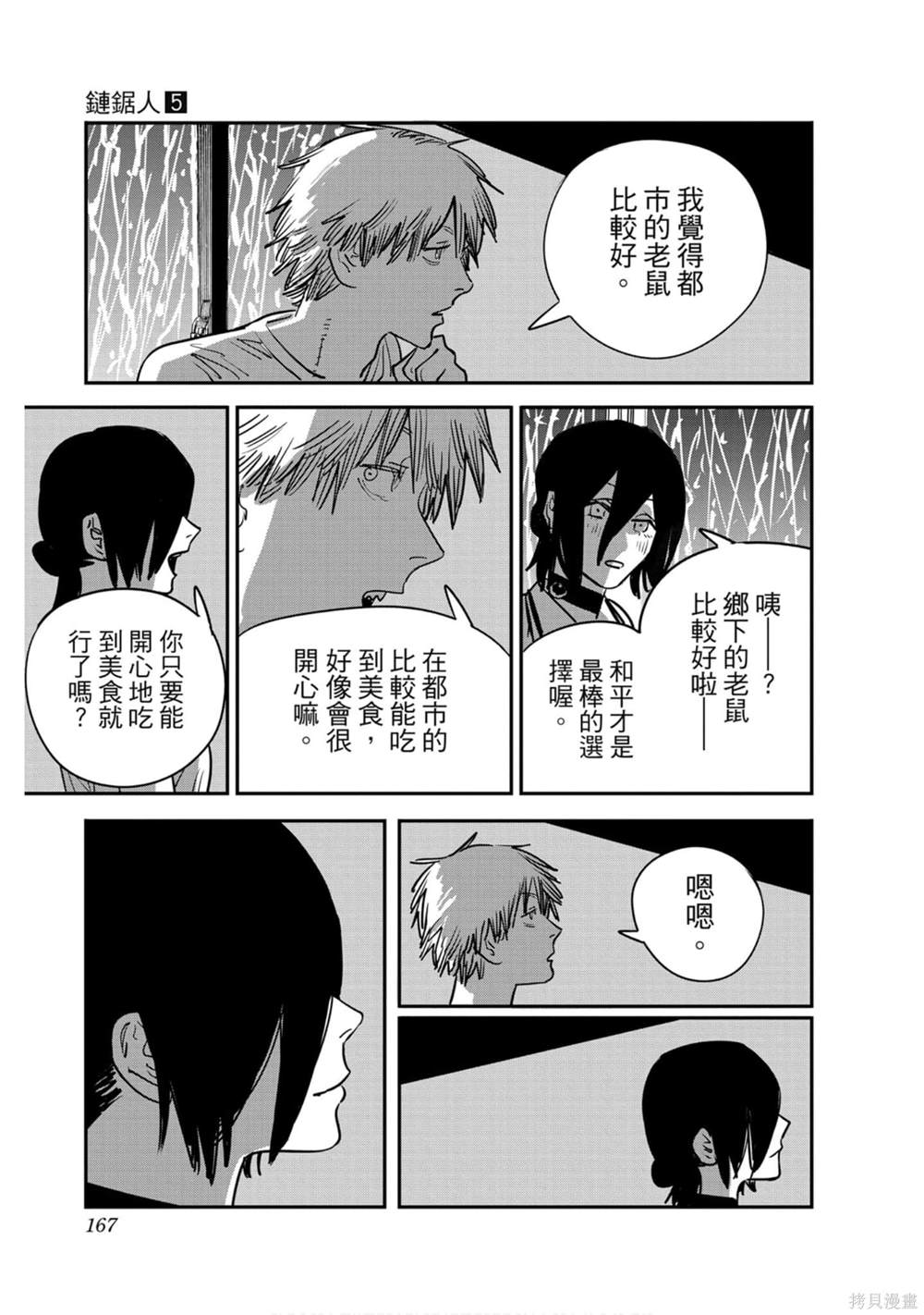 第 163 页