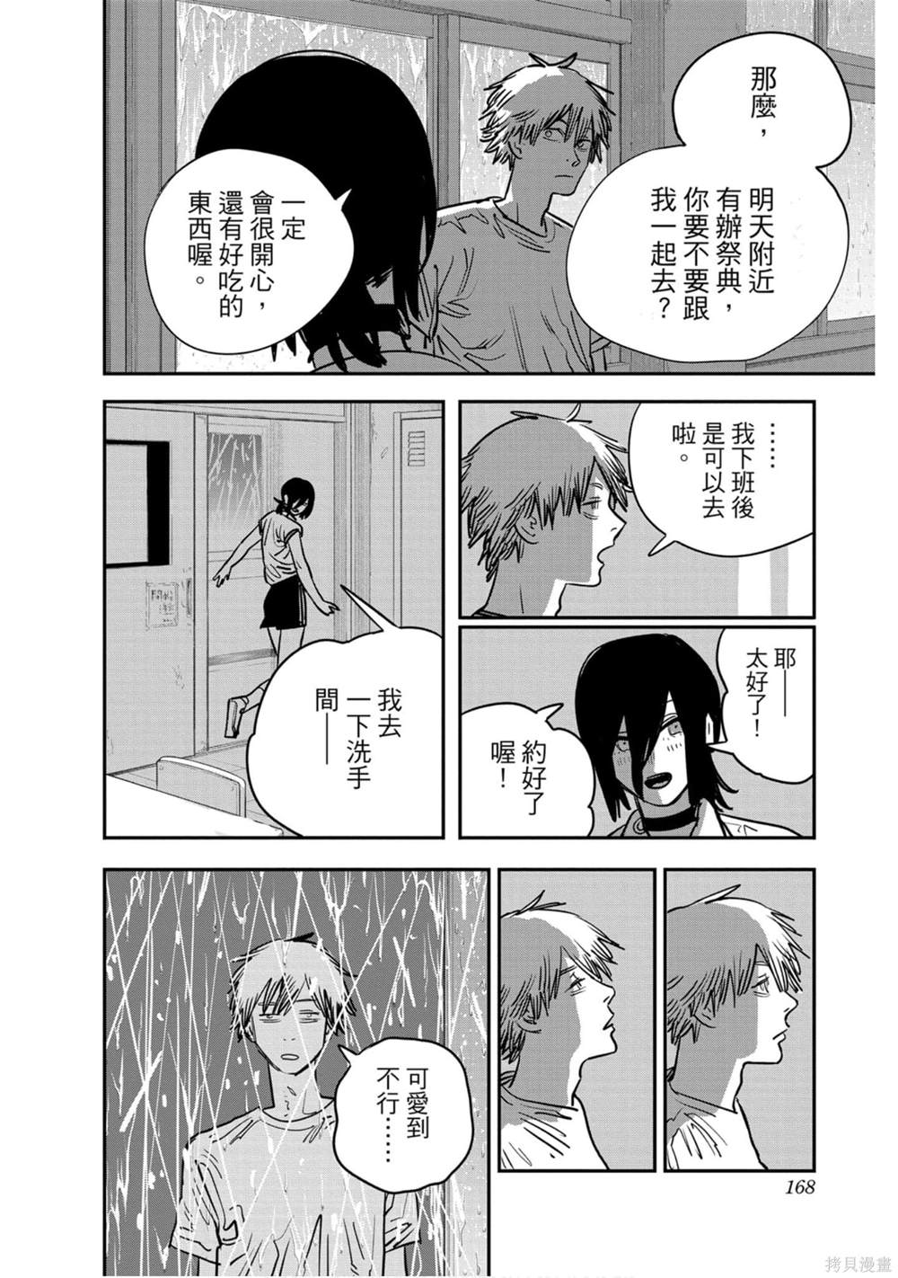 第 164 页
