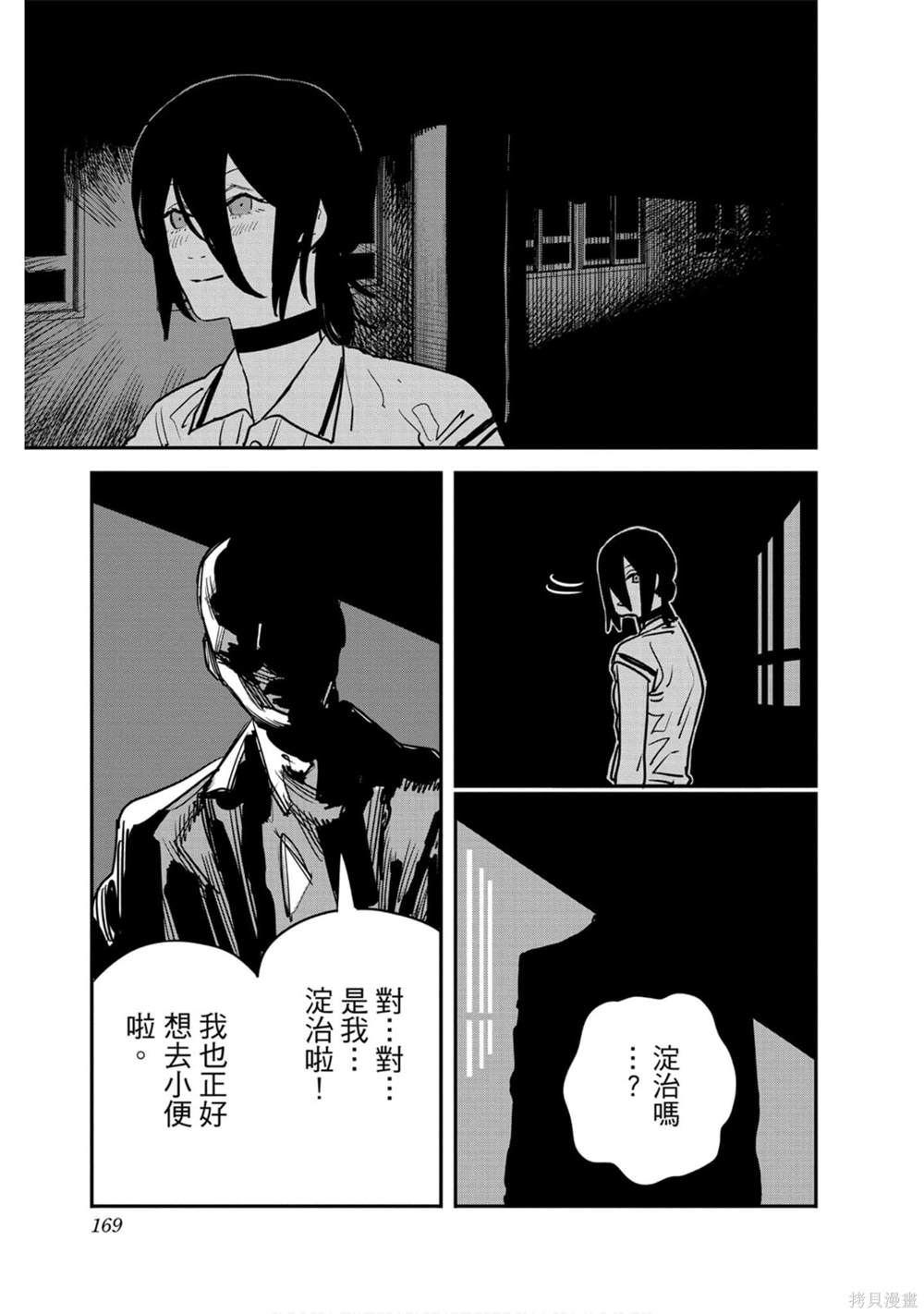 第 165 页