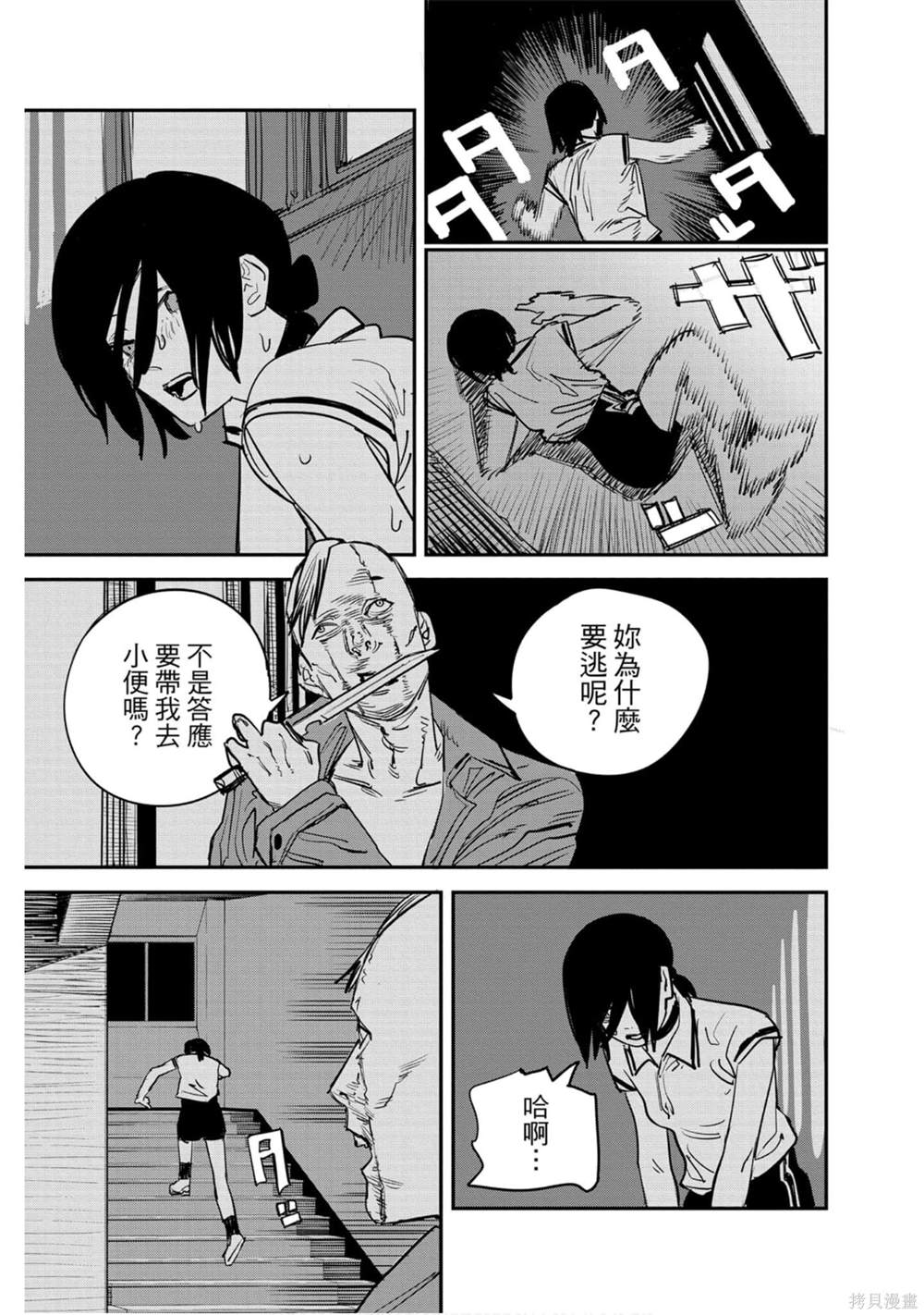 第 173 页