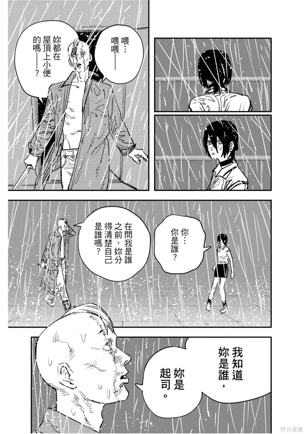 第 175 页