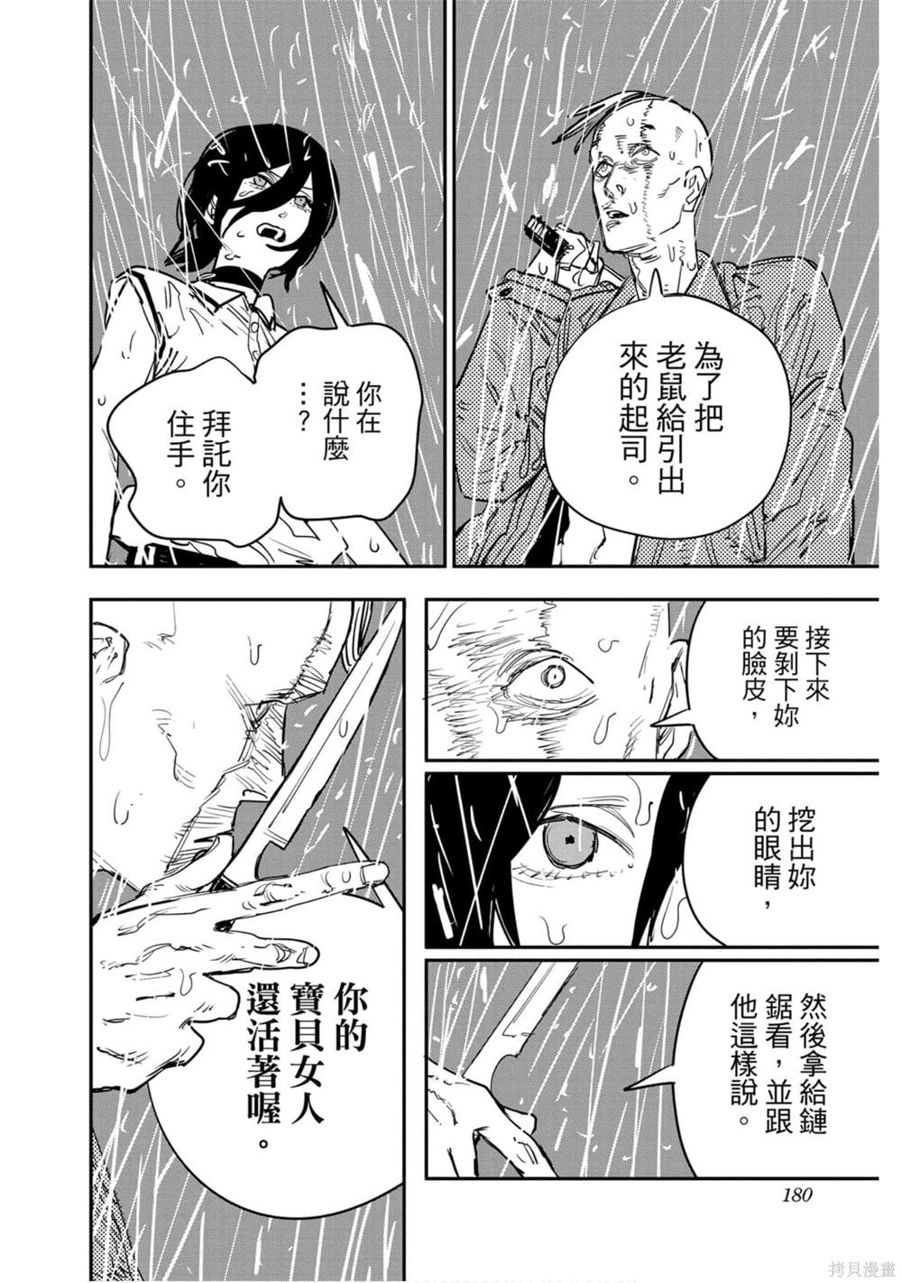 第 176 页