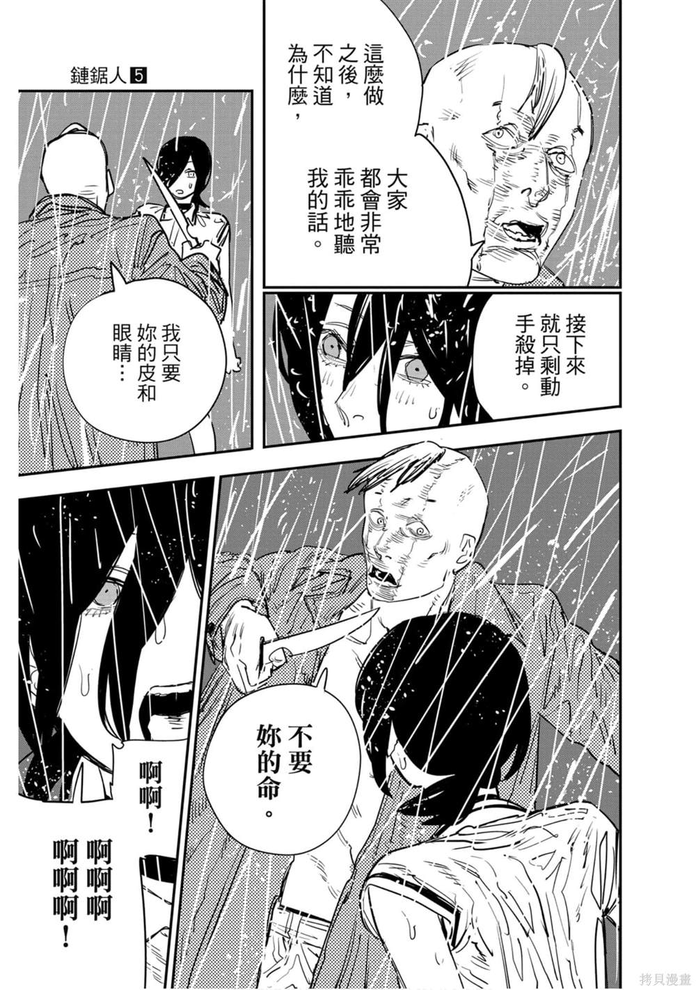 第 177 页