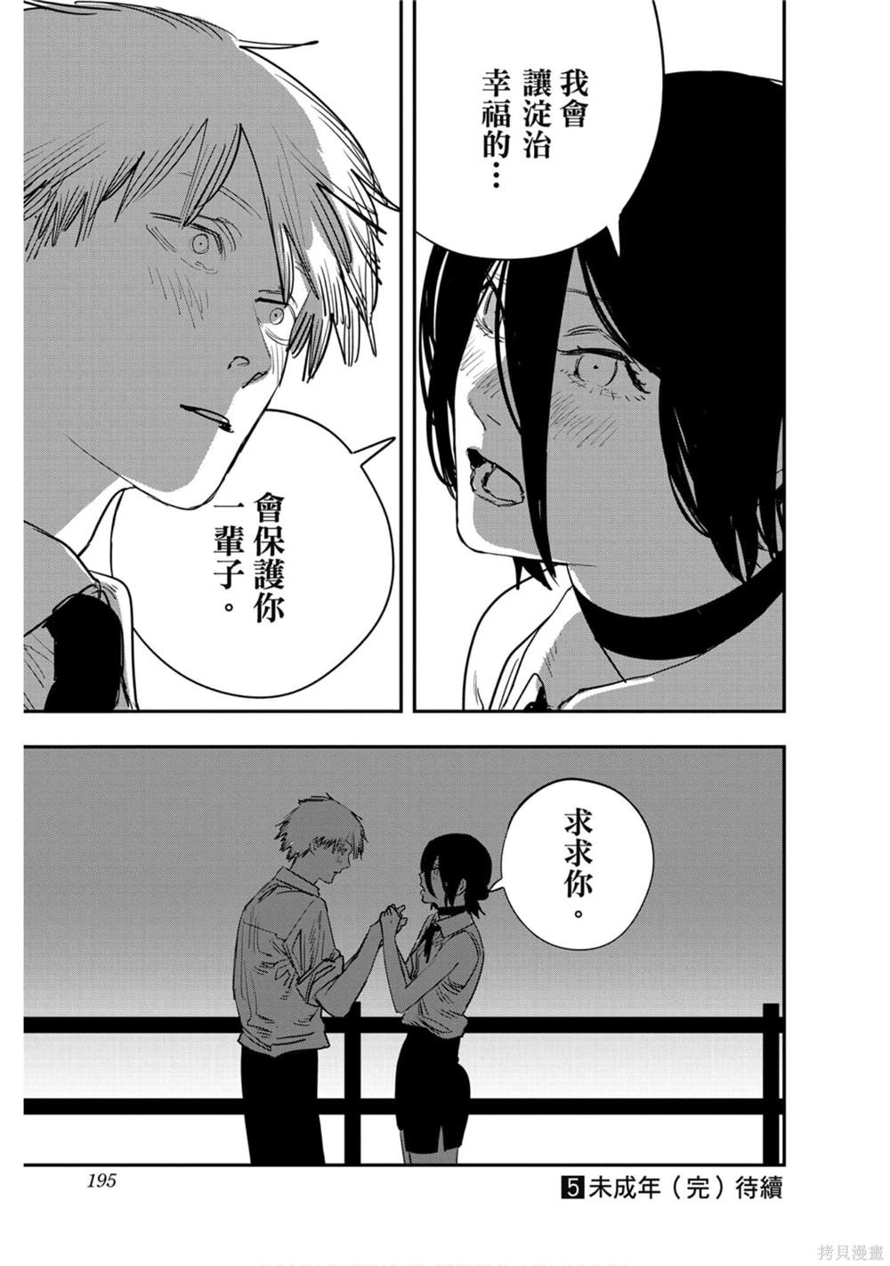 第 191 页
