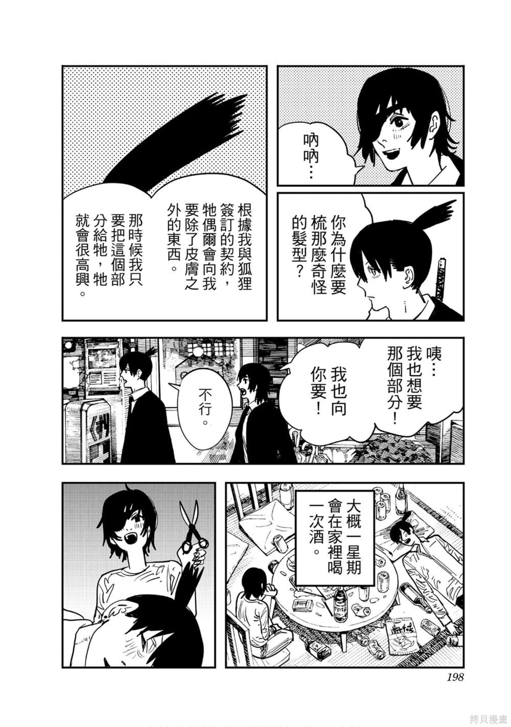 第 194 页