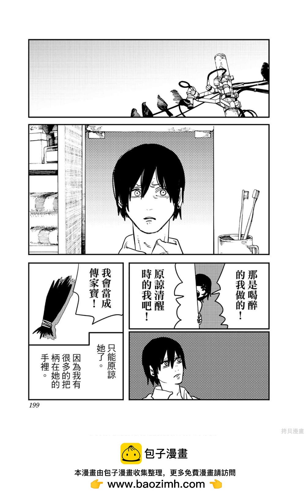 第 195 页