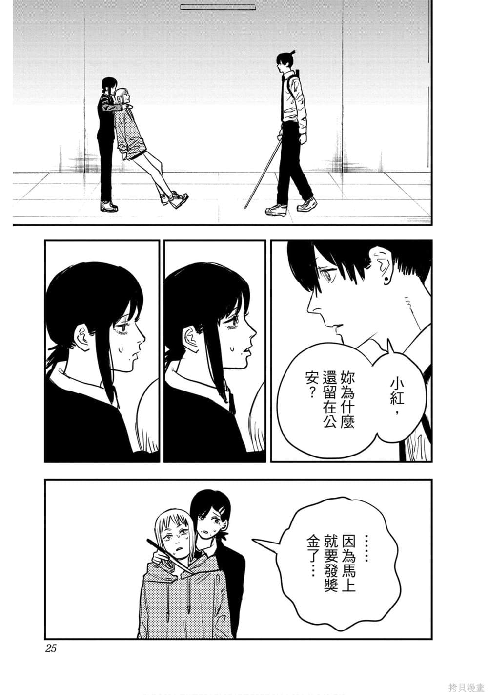 第 24 页