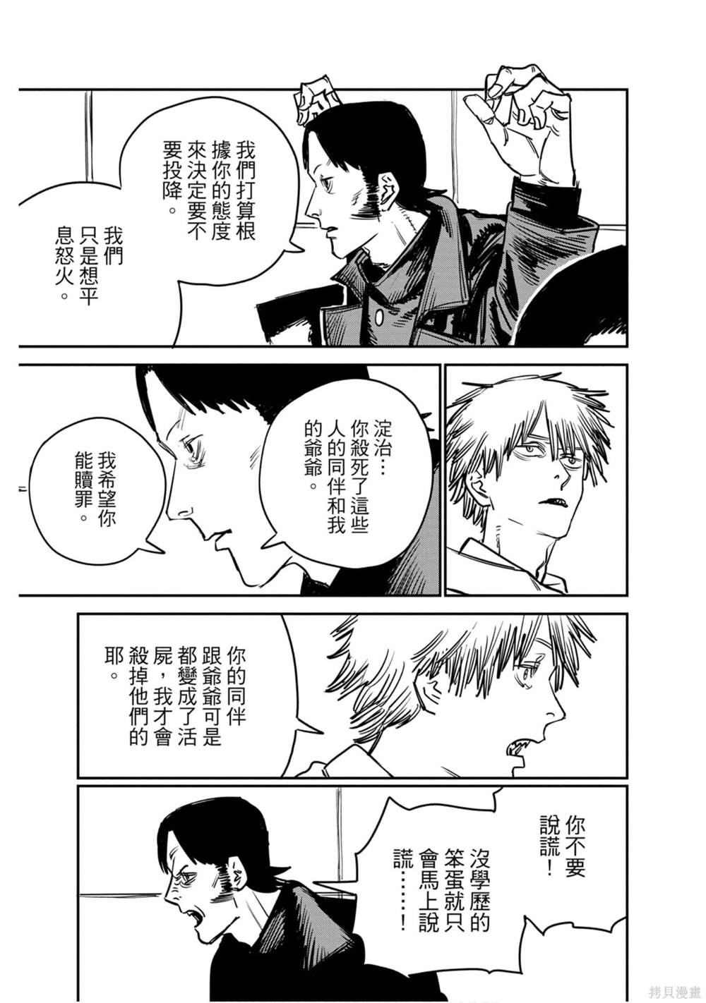 第 36 页