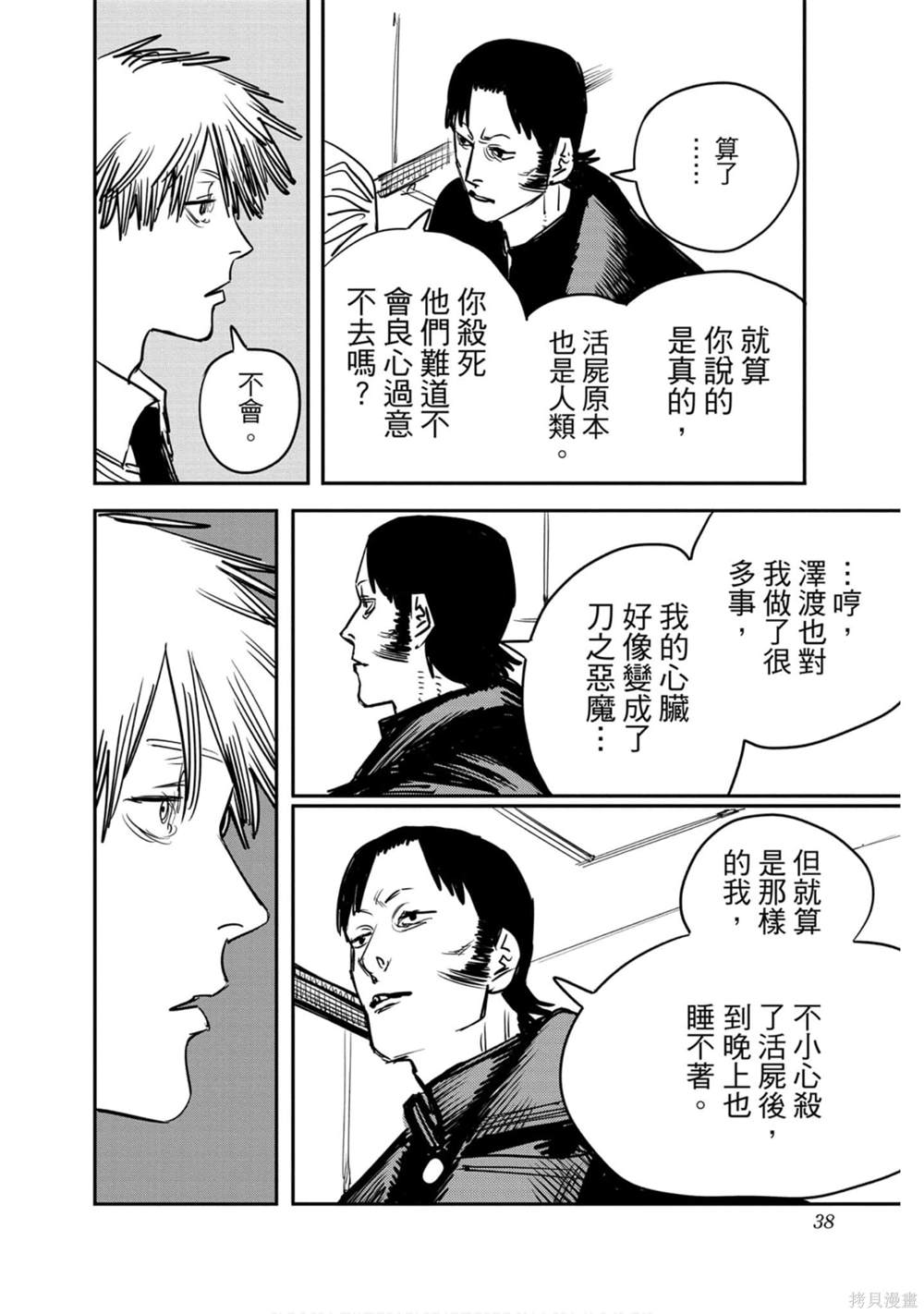 第 37 页
