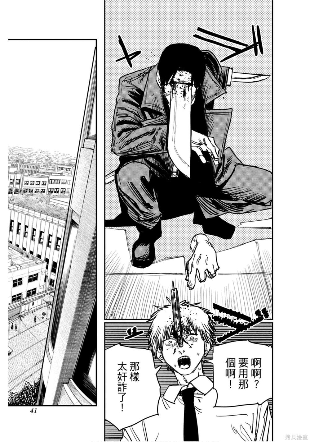 第 40 页