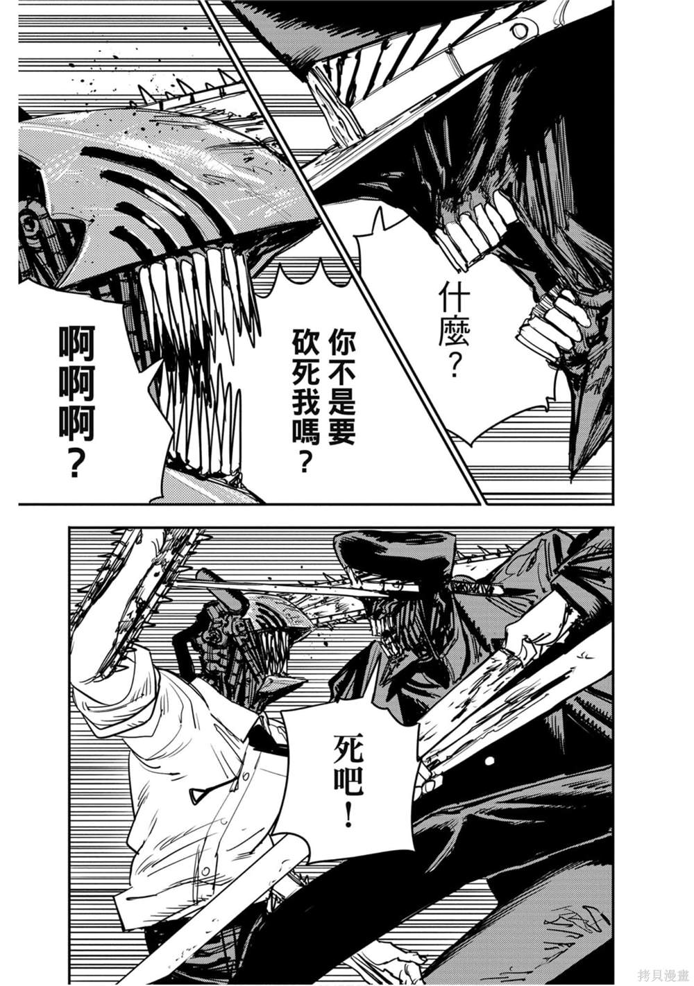第 44 页
