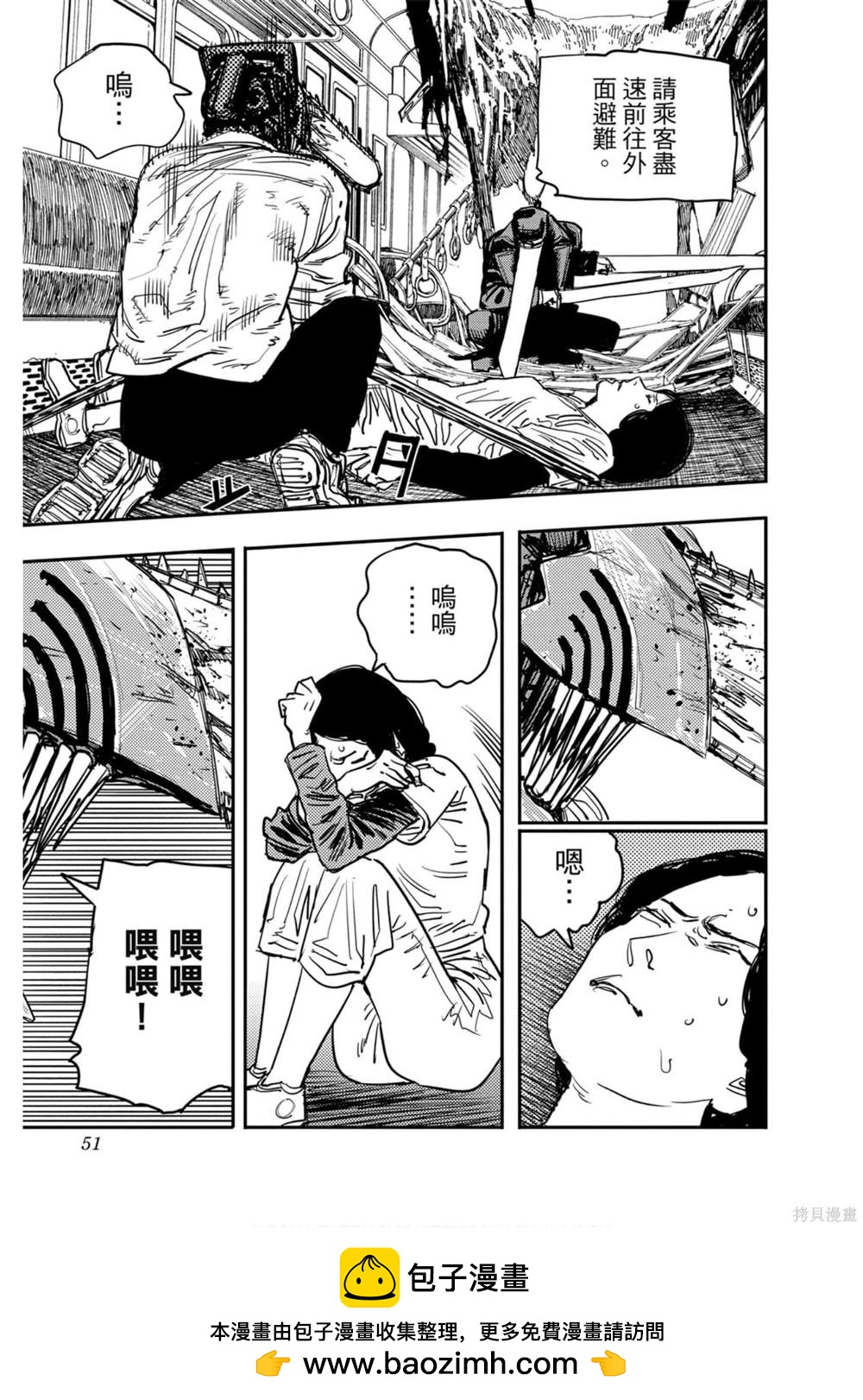 第 50 页