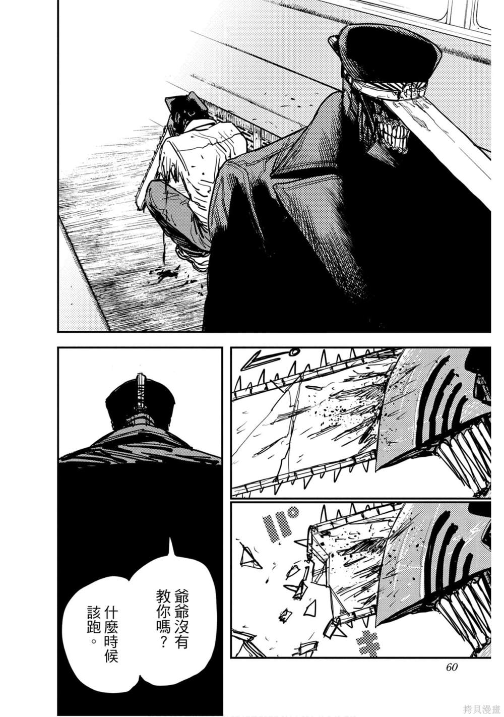 第 59 页