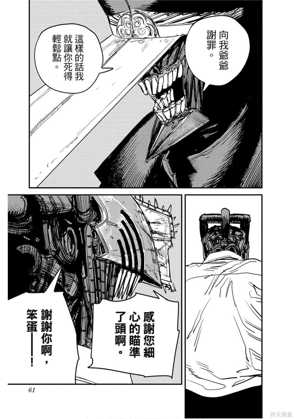 第 60 页
