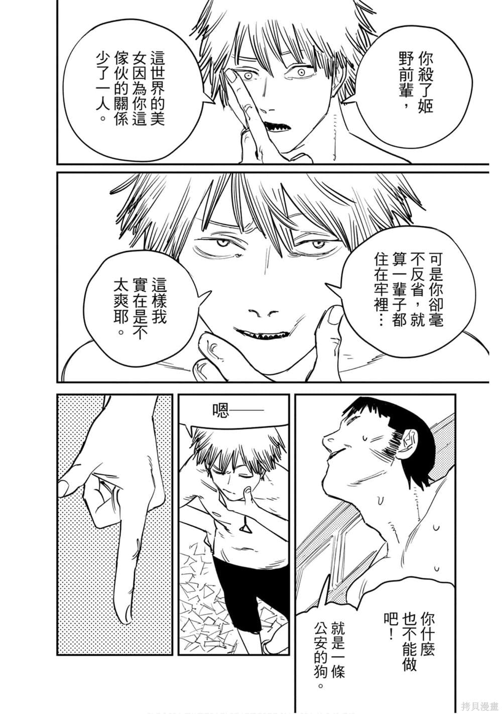 第 69 页