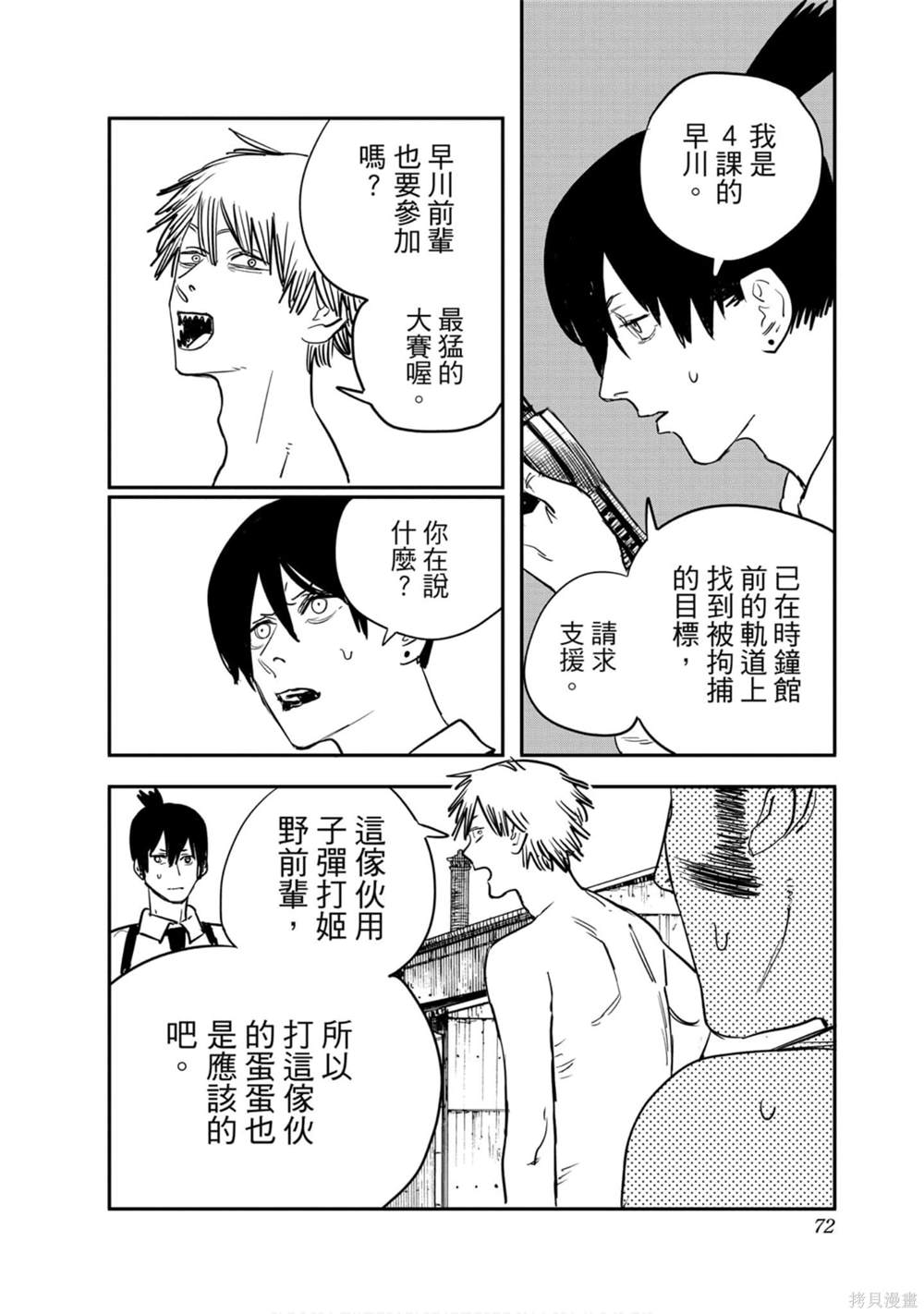 第 71 页