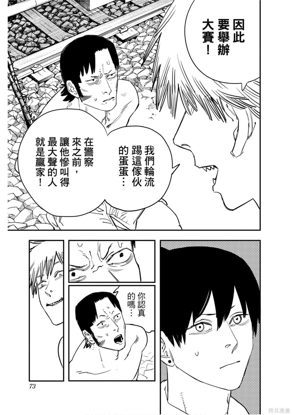 第 72 页