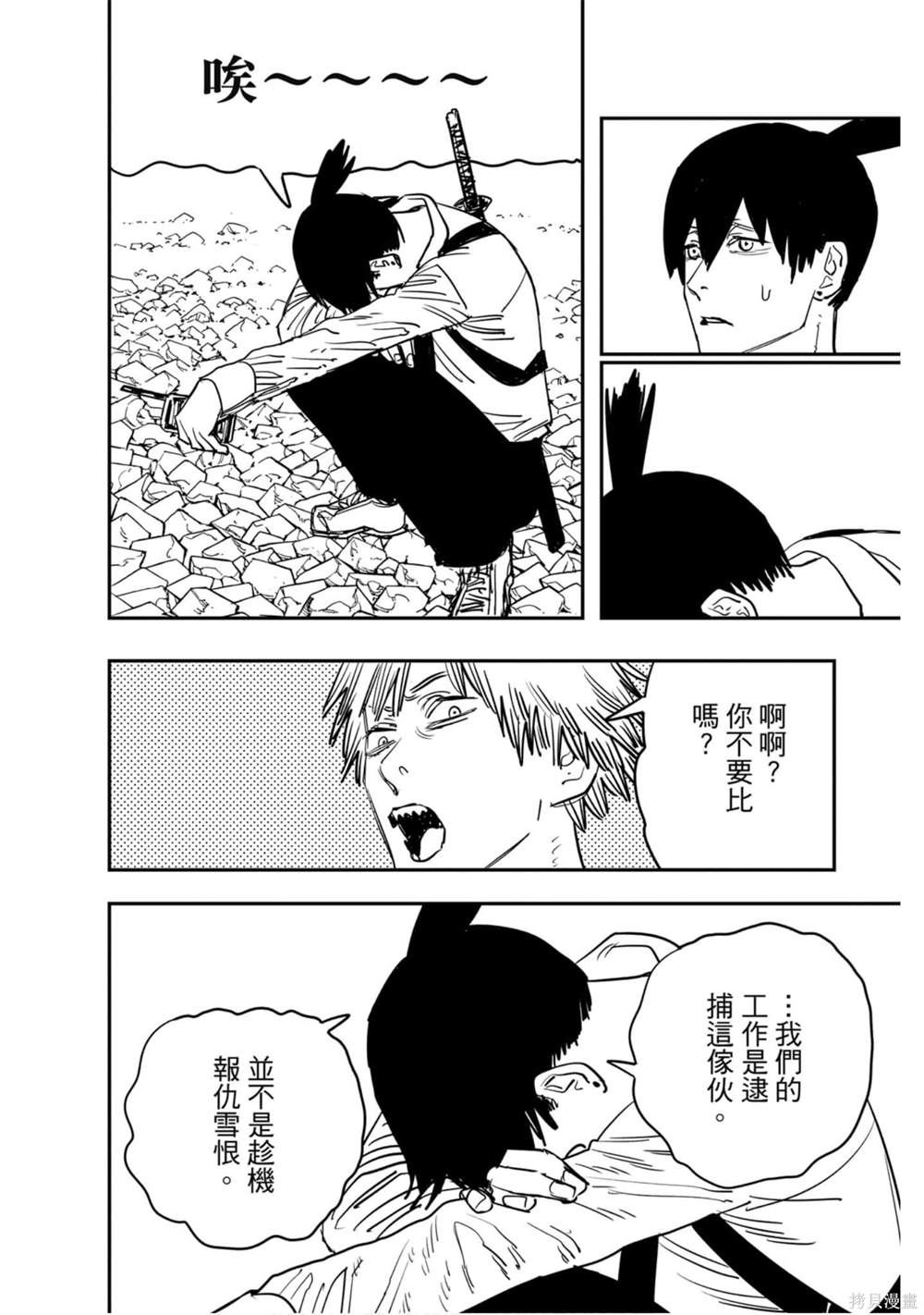 第 73 页