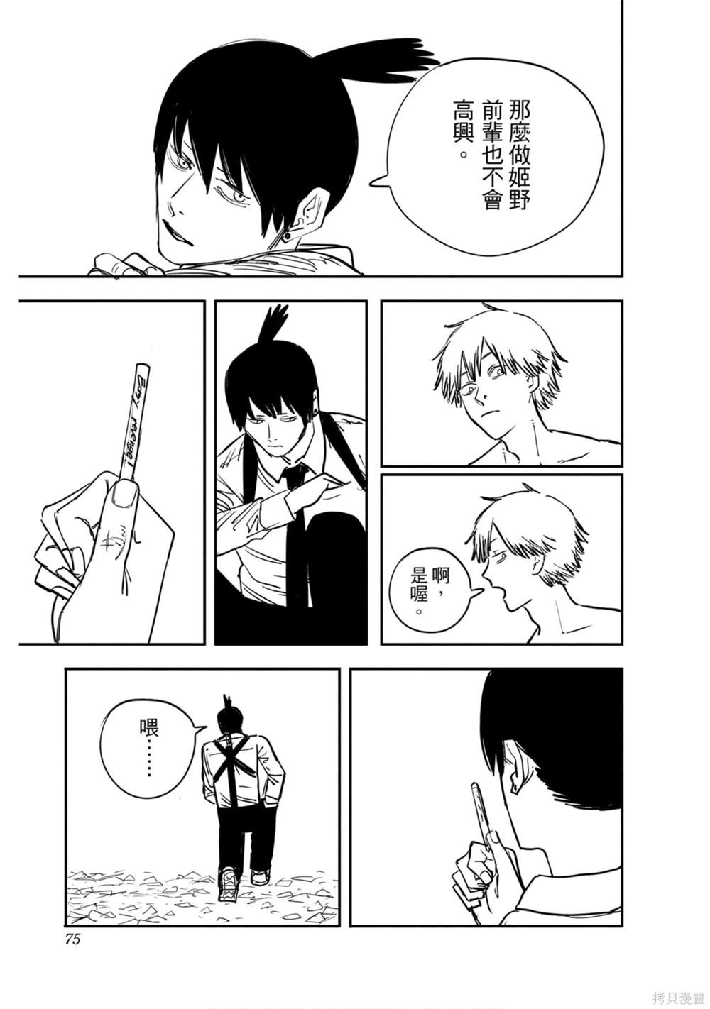 第 74 页