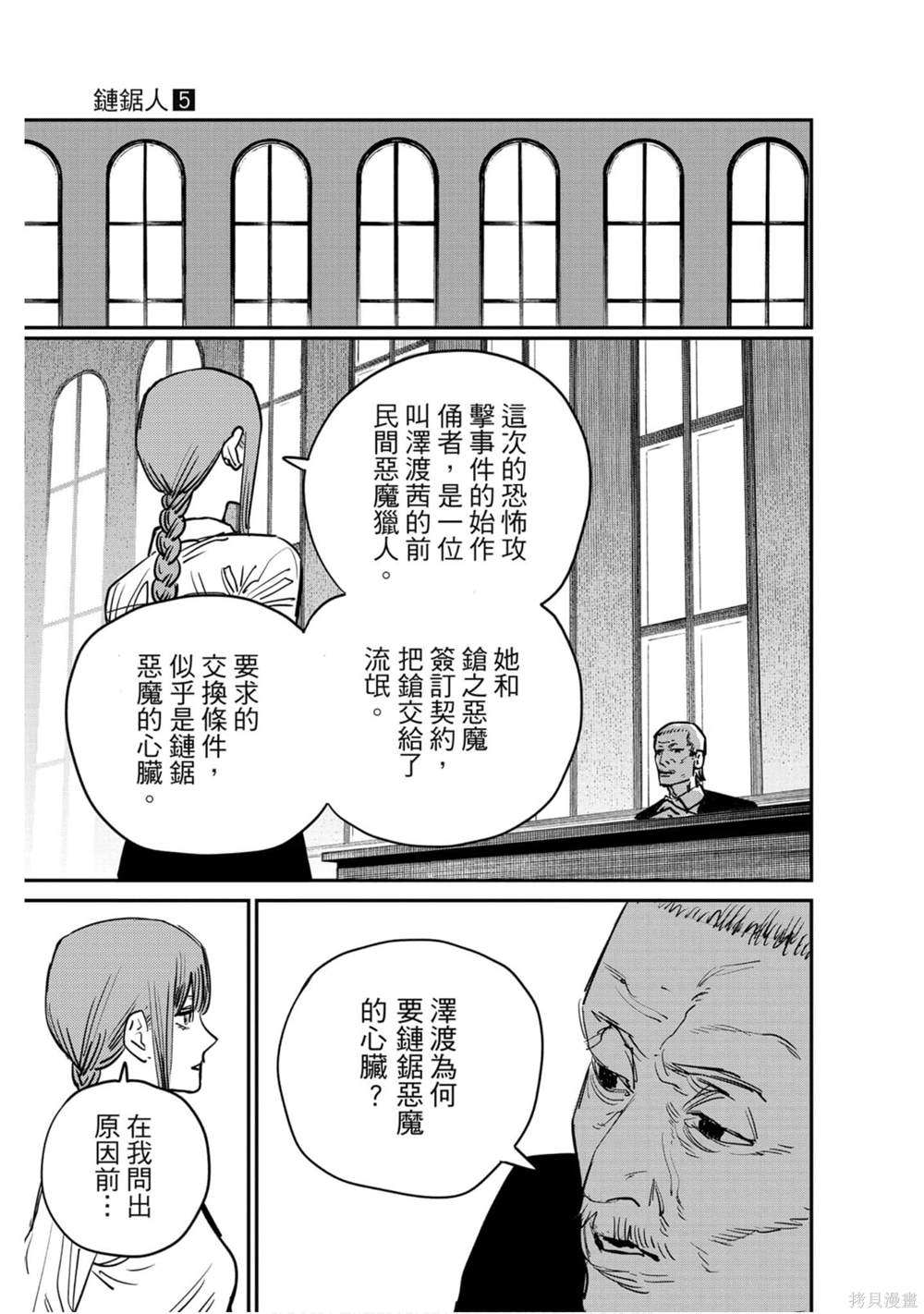 第 82 页