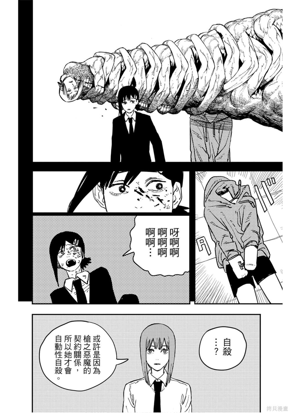 第 83 页