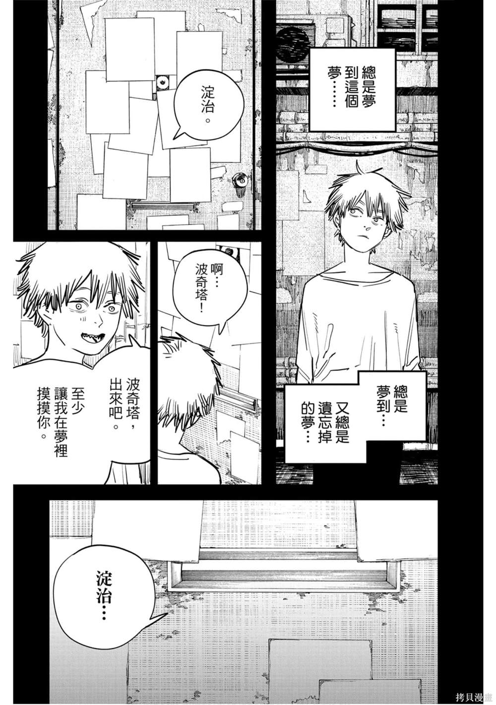 第 86 页