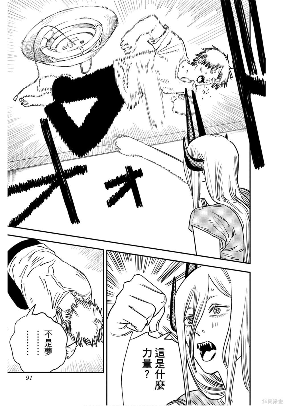 第 90 页