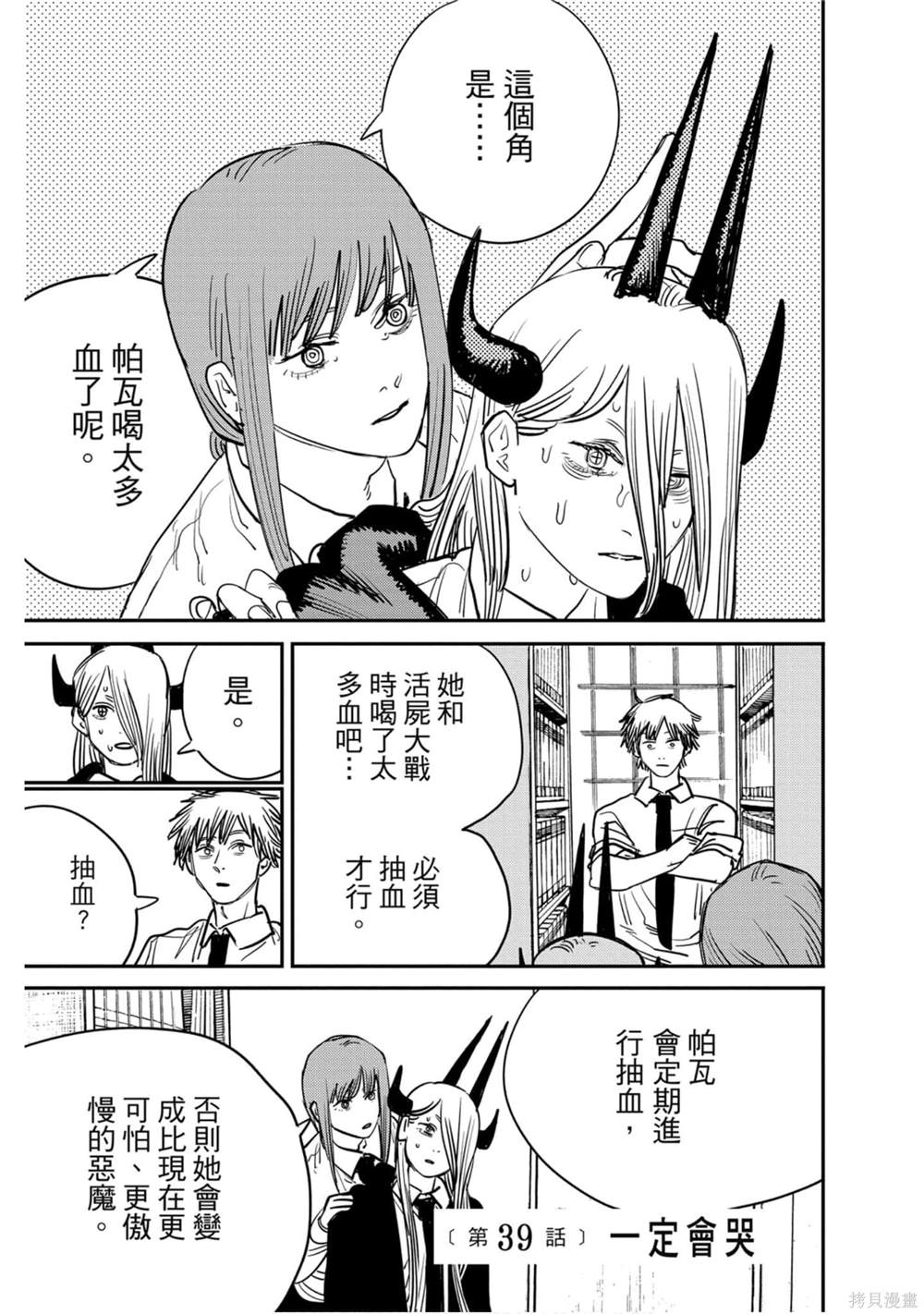 第 92 页
