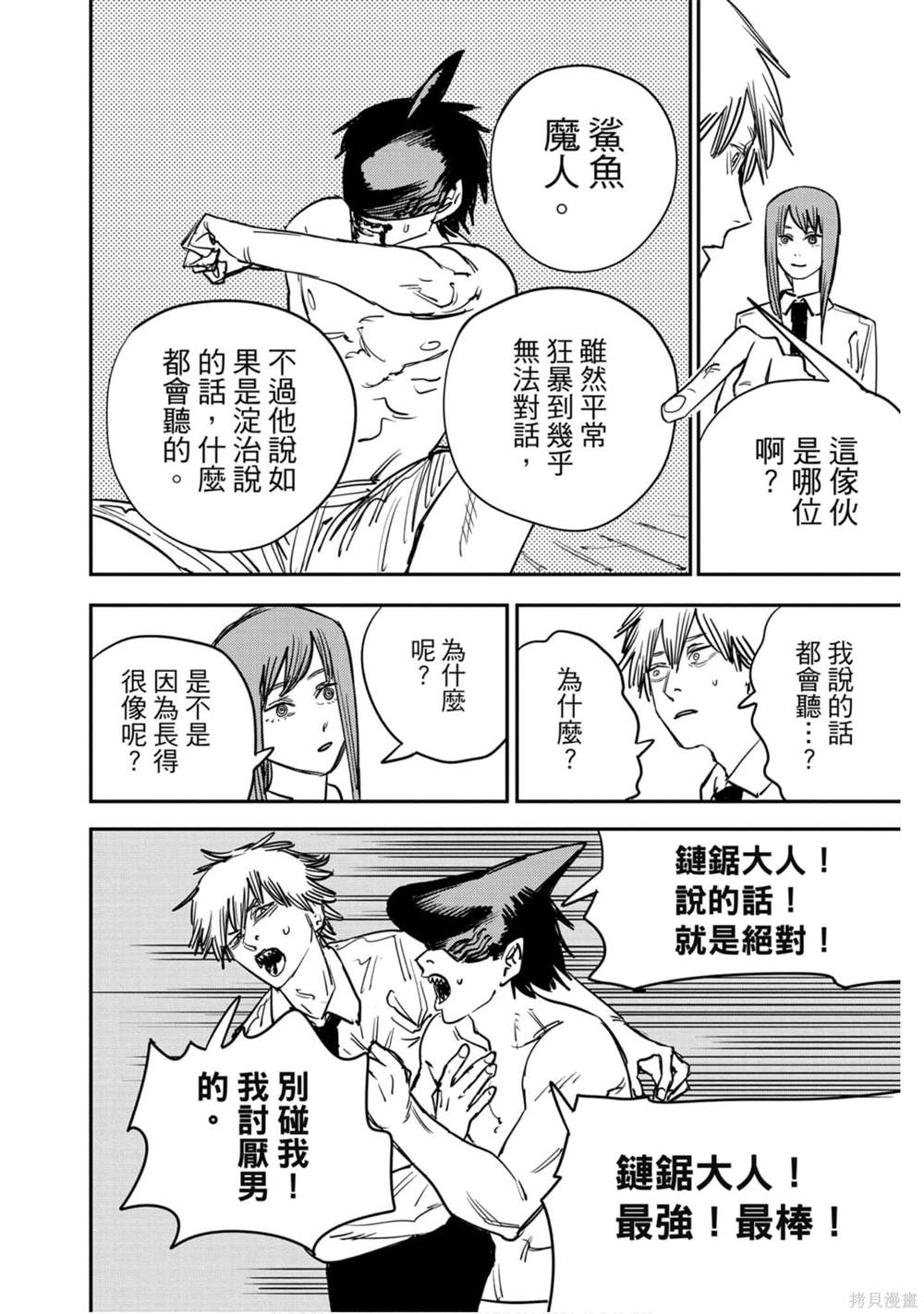 第 95 页