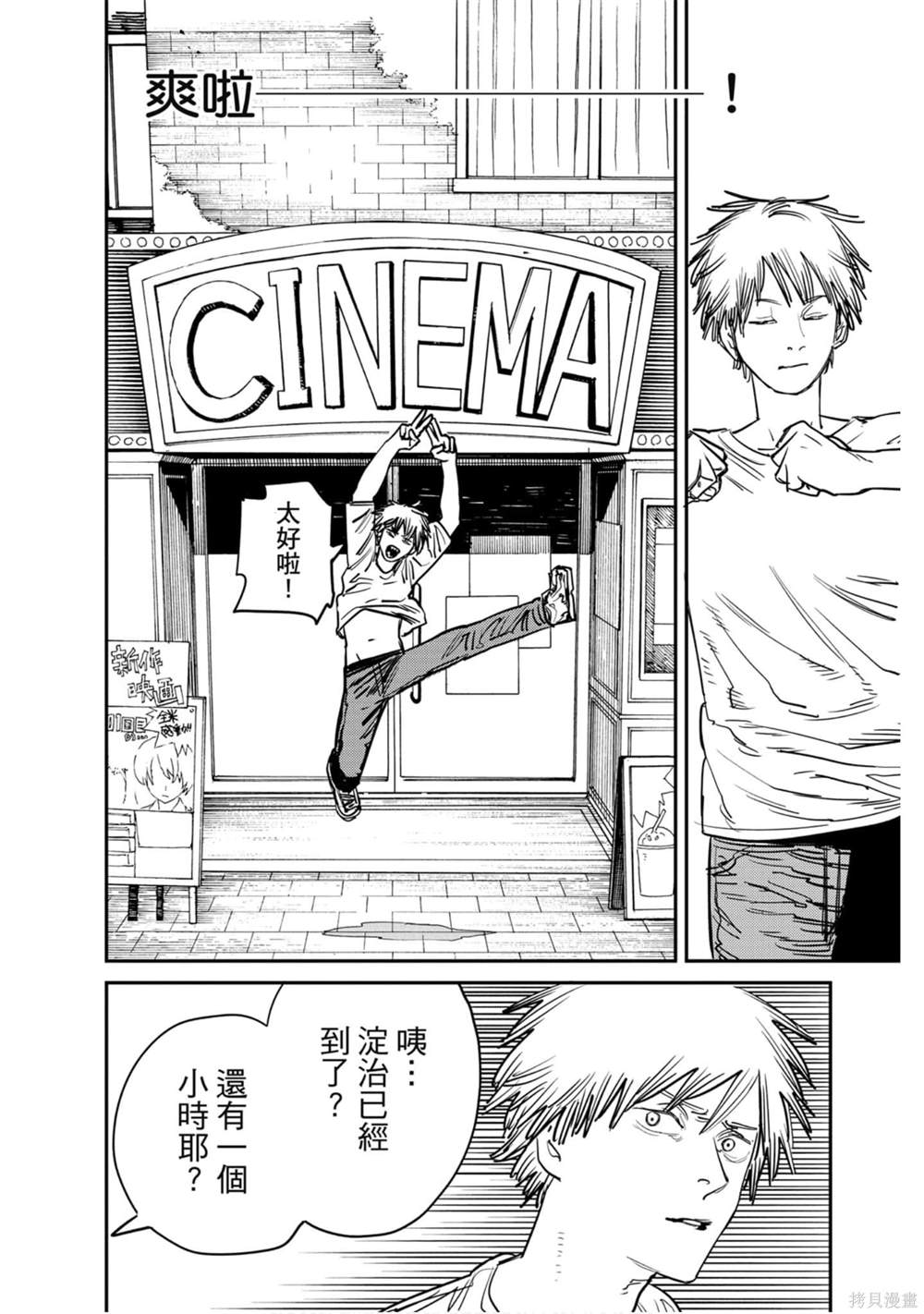 第 97 页