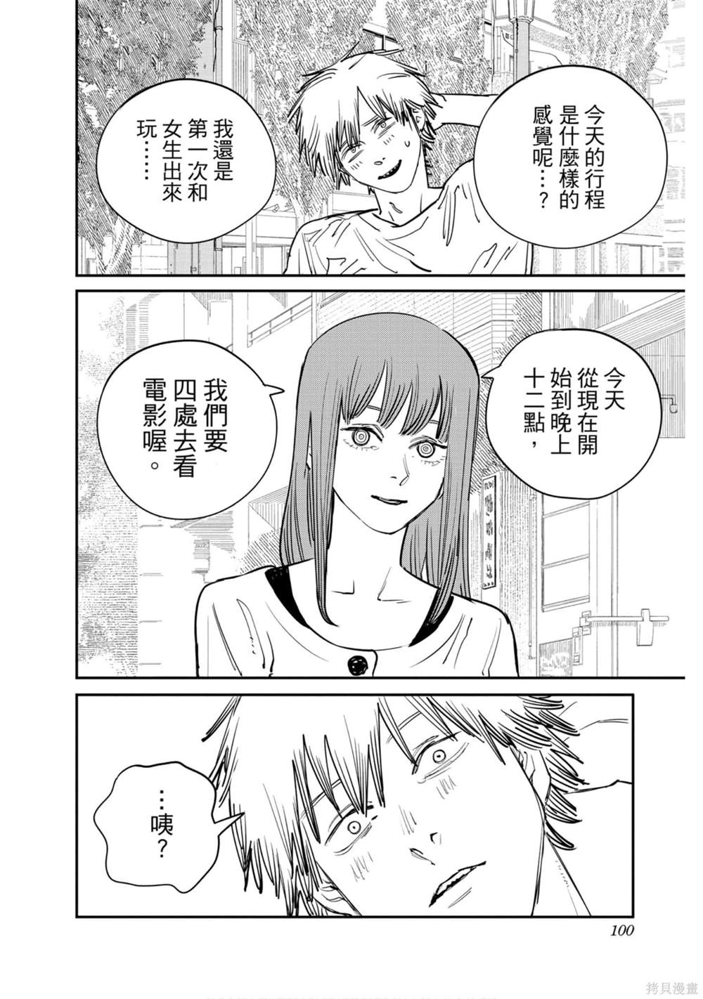 第 99 页