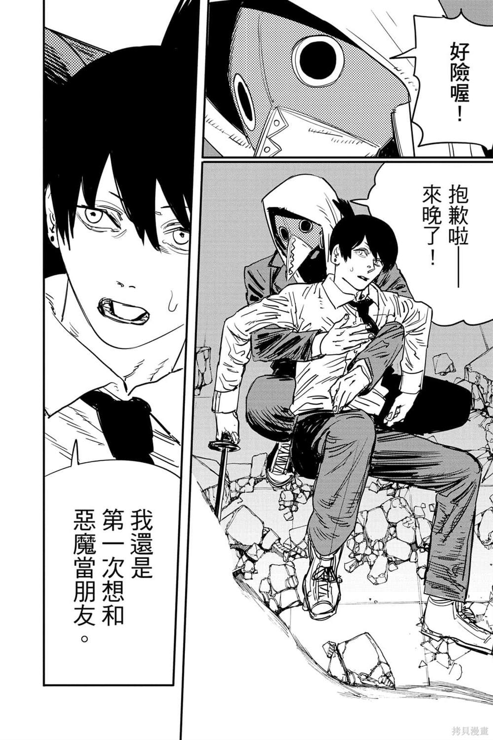 第 112 页