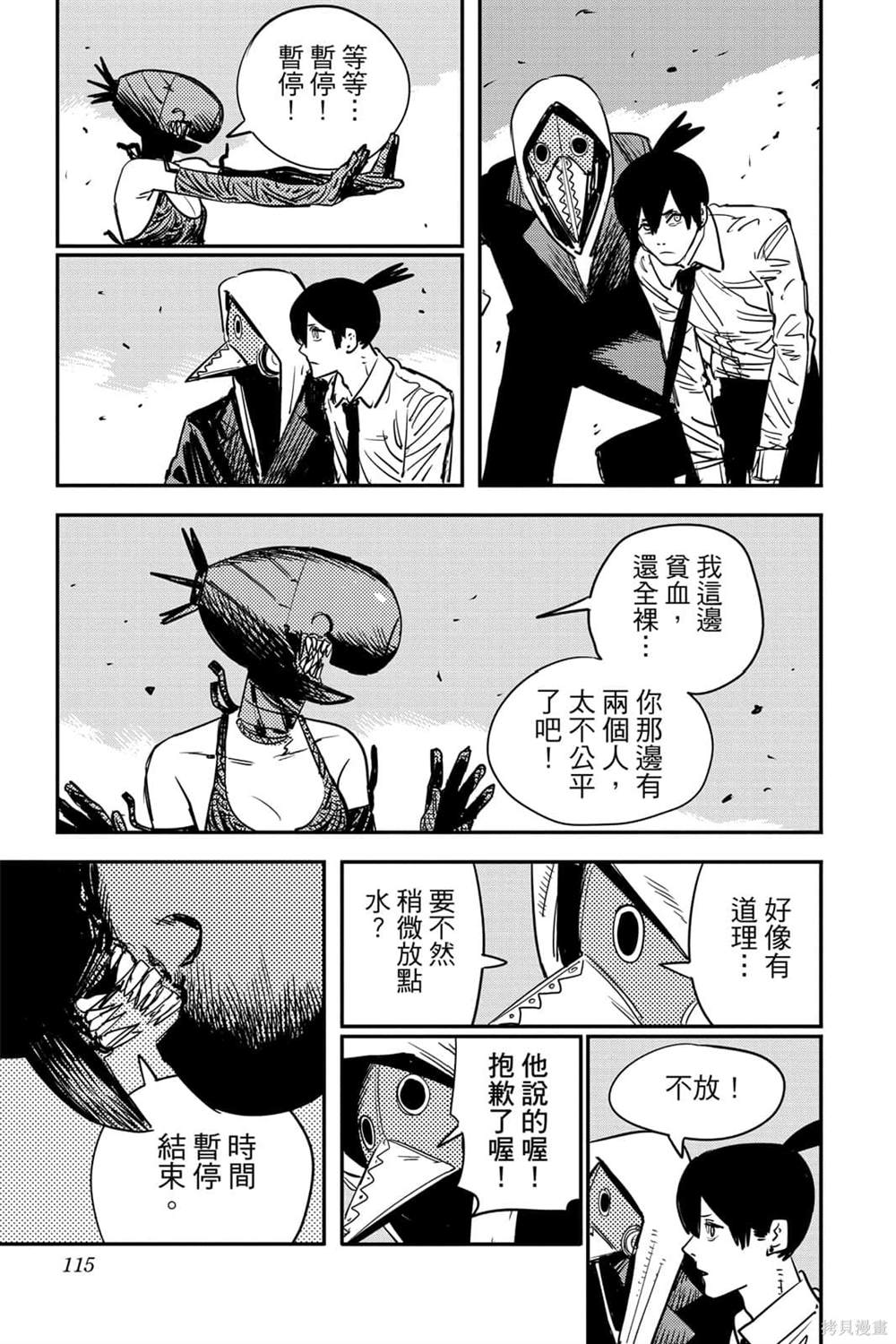 第 113 页