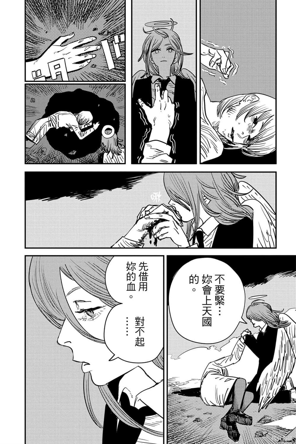 第 116 页