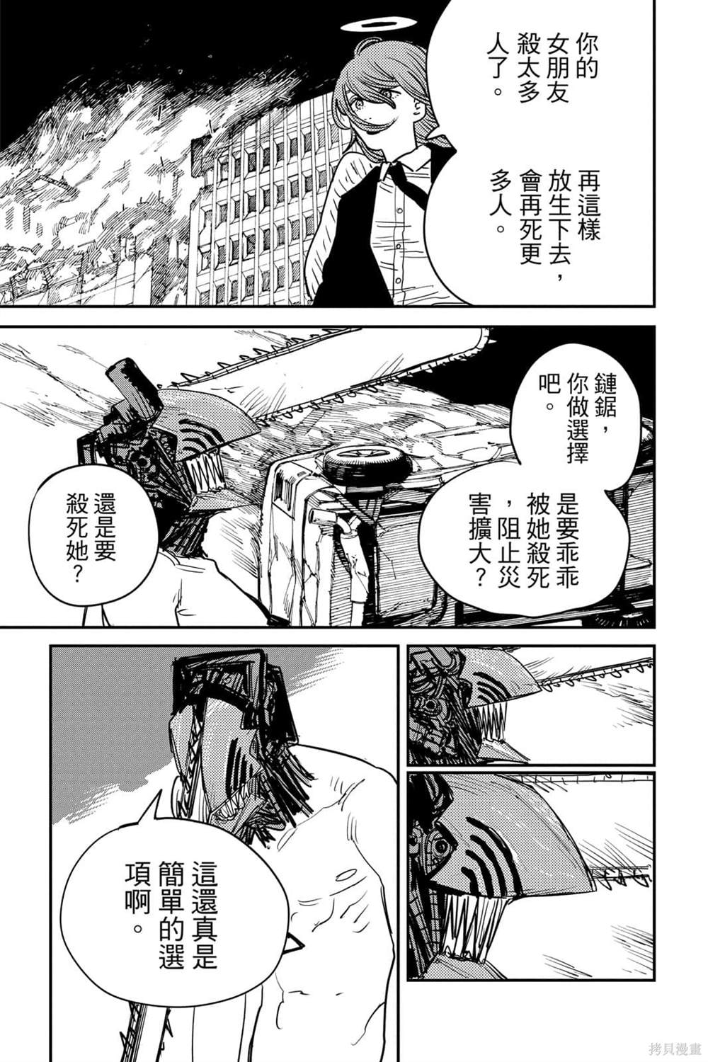 第 119 页