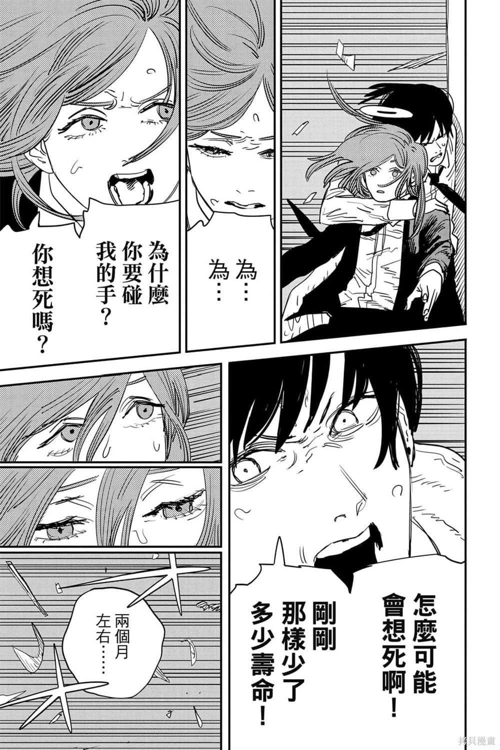 第 139 页