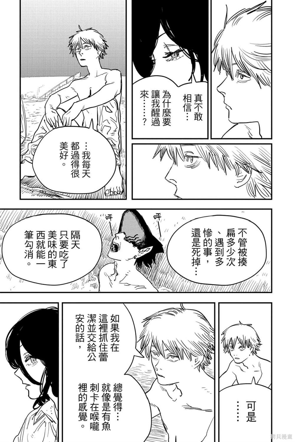 第 159 页