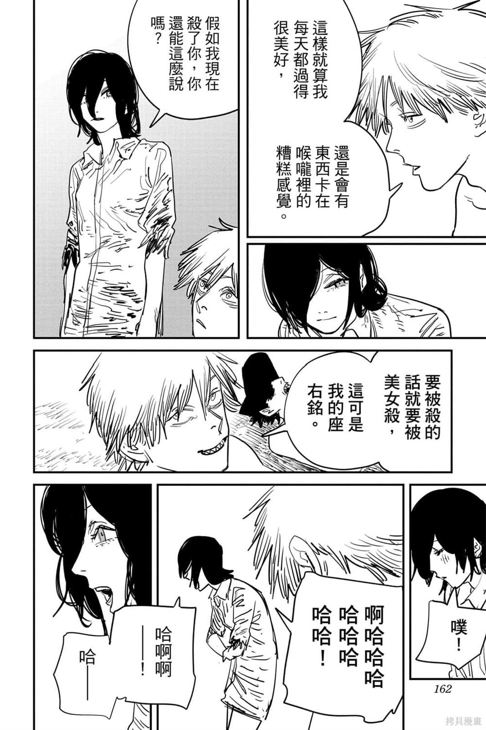 第 160 页
