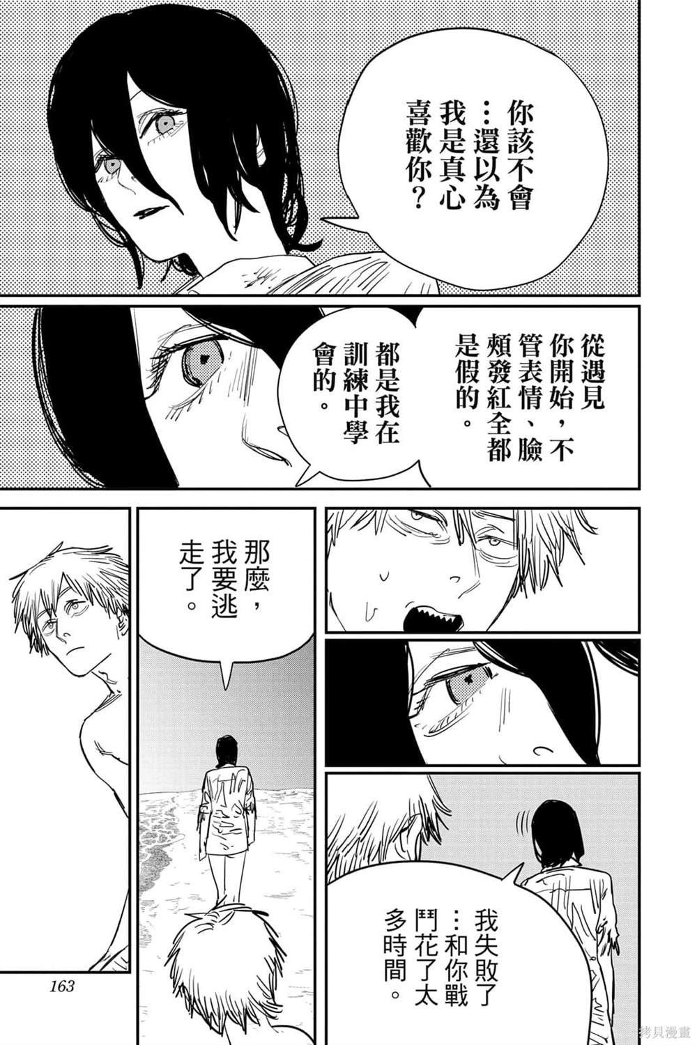 第 161 页