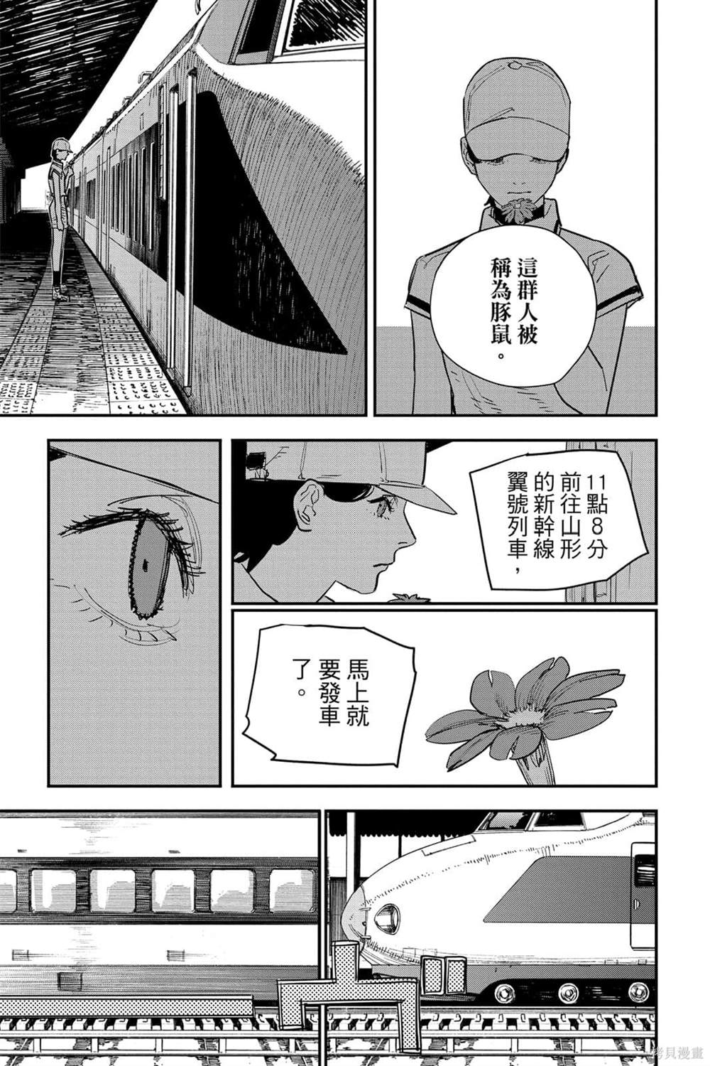 第 171 页