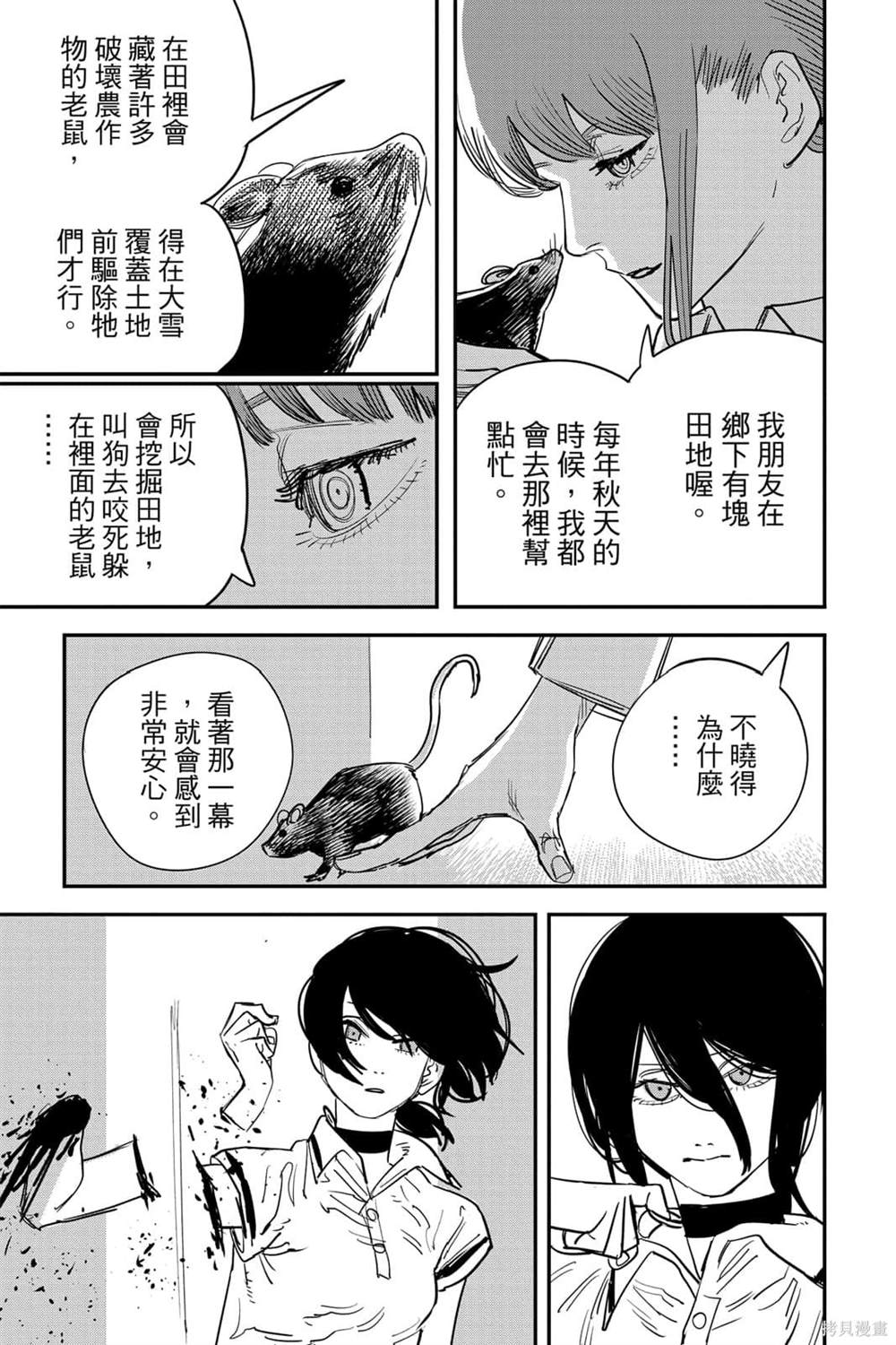 第 177 页