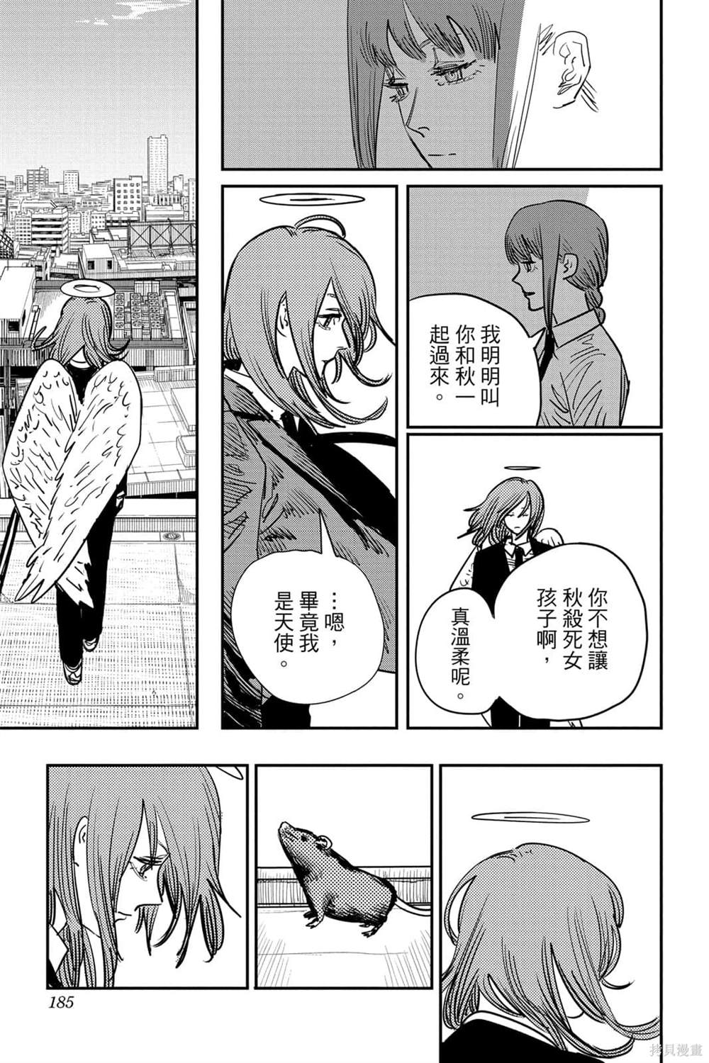 第 183 页