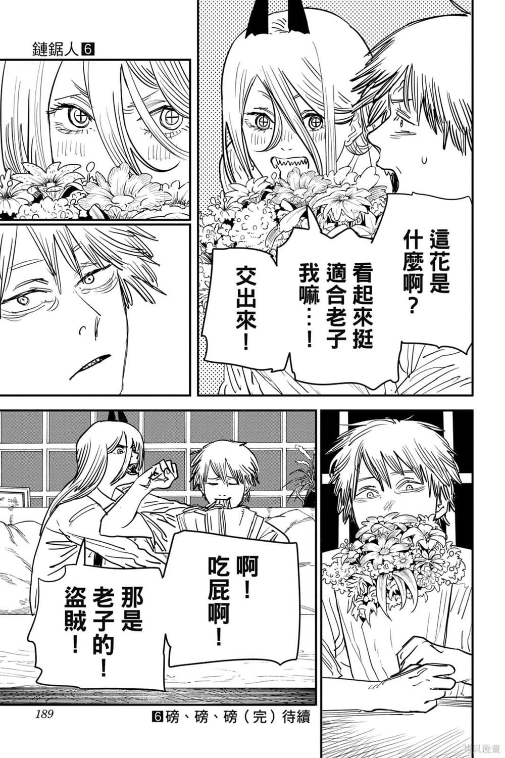 第 187 页