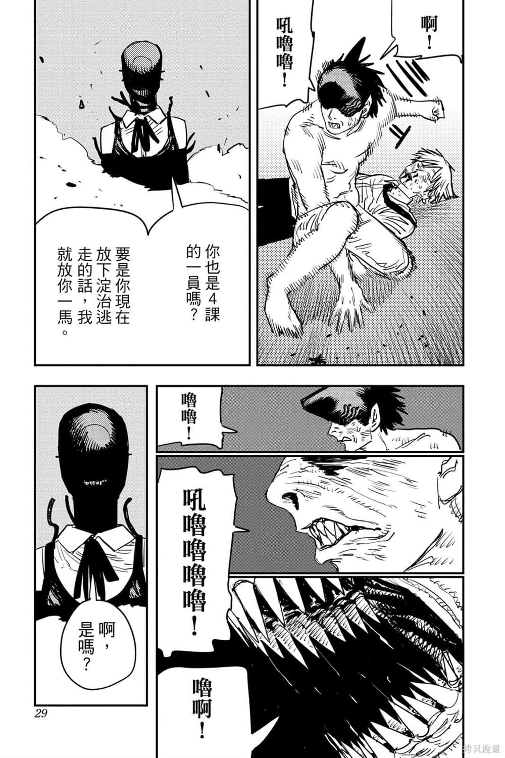 第 28 页