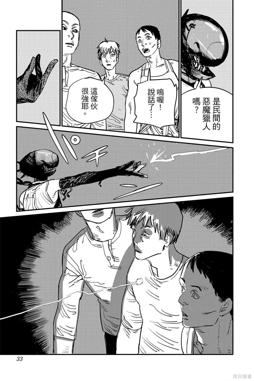 第 32 页