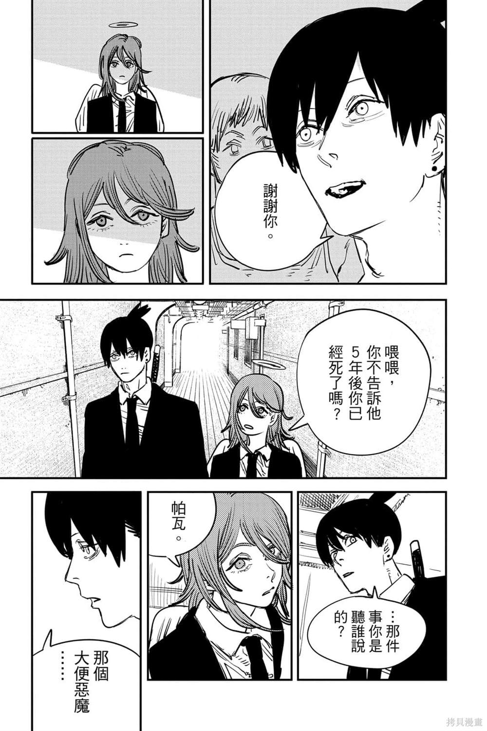 第 36 页