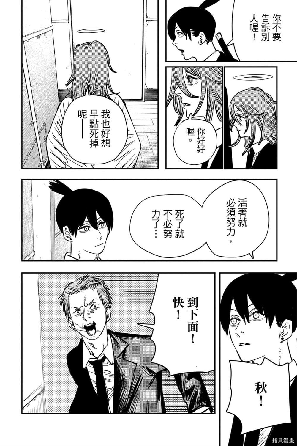 第 37 页