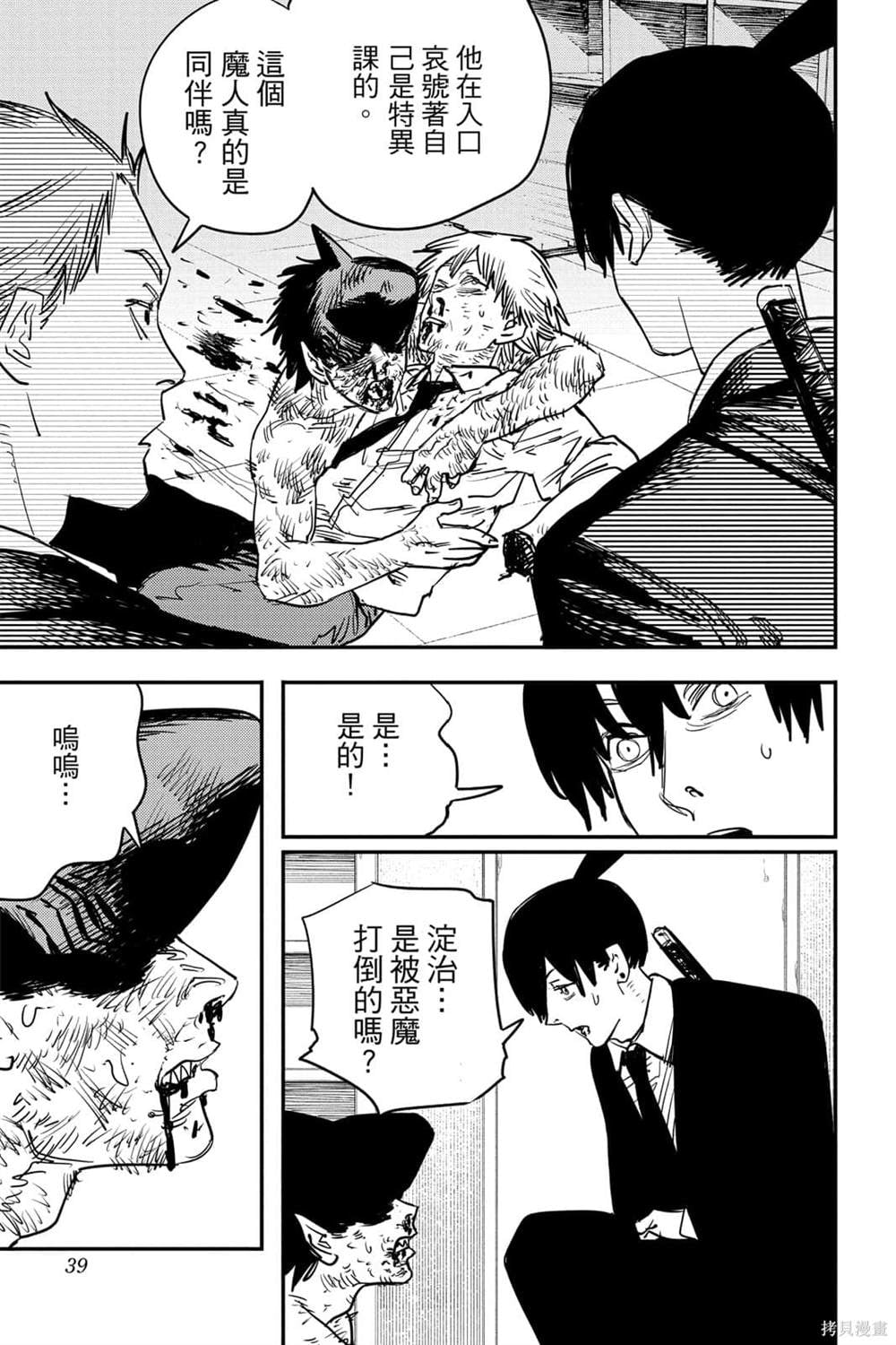 第 38 页