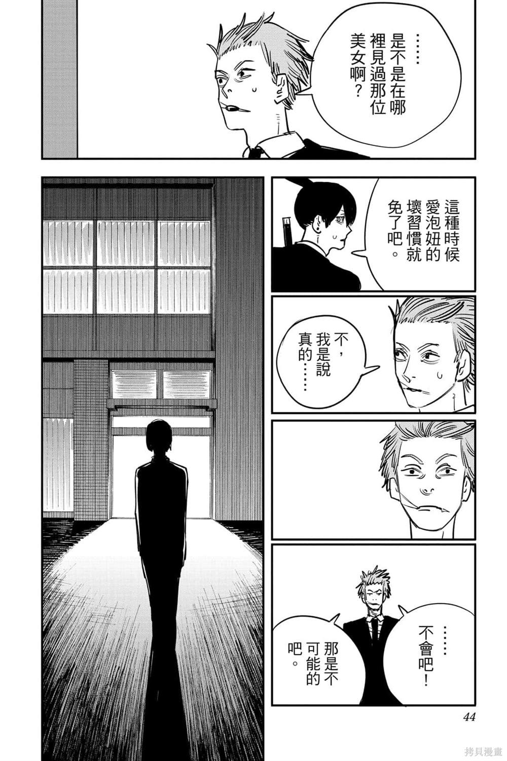 第 43 页